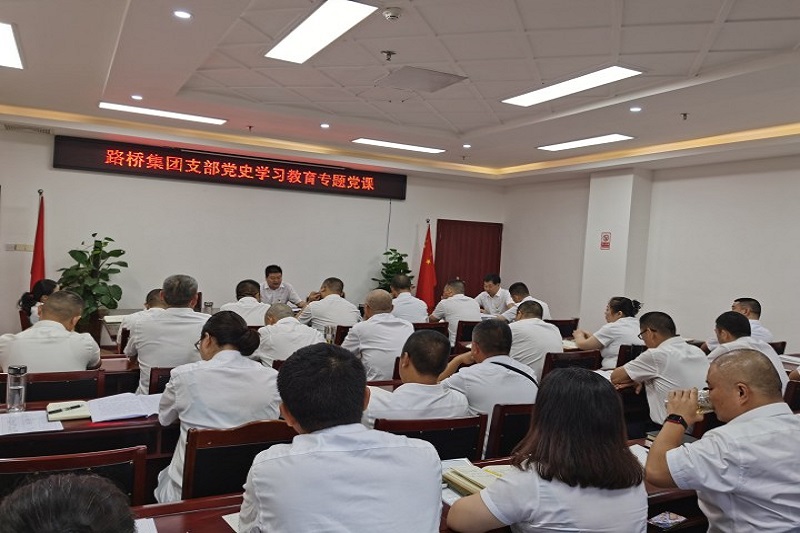 交投集團(tuán)黨委委員、副總經(jīng)理趙仕仁作黨史學(xué)習(xí)教育專題黨課報(bào)告